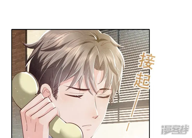 第37话 我乐意 第37页