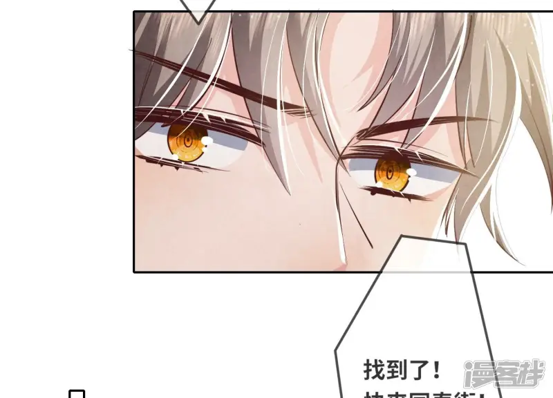 第37话 我乐意 第39页