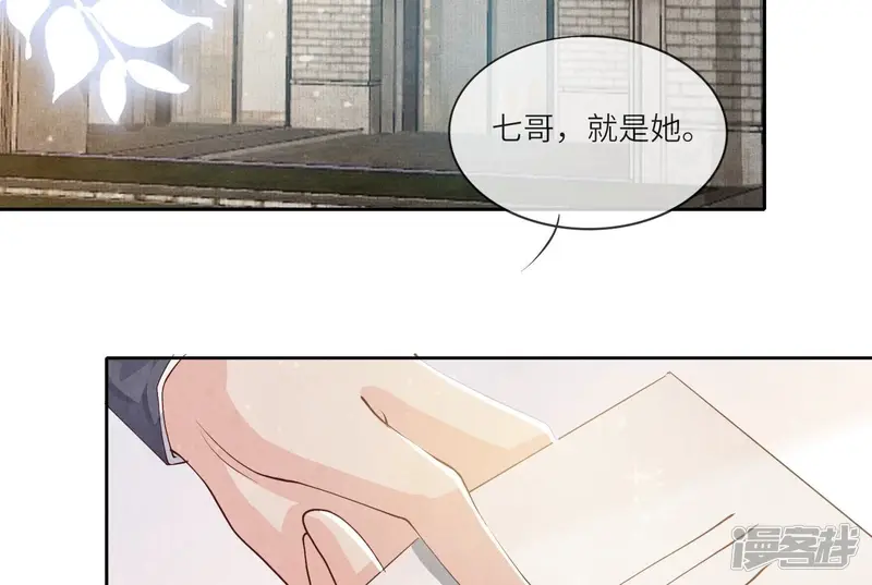 第37话 我乐意 第46页