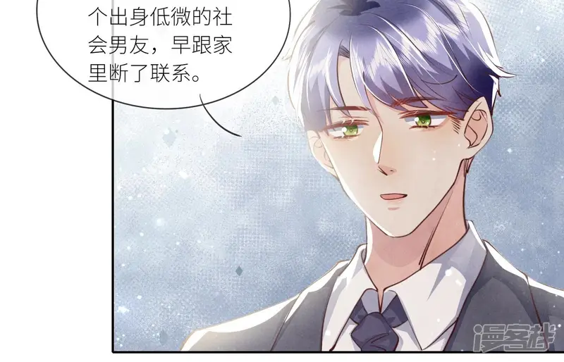第37话 我乐意 第55页