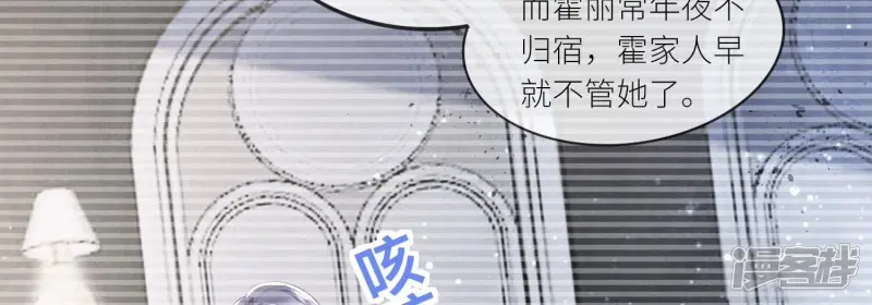 第37话 我乐意 第58页