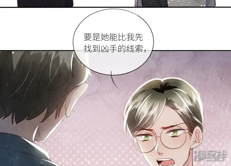 第37话 我乐意 第71页
