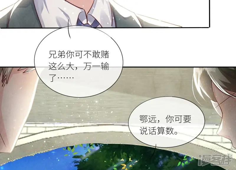 第37话 我乐意 第74页