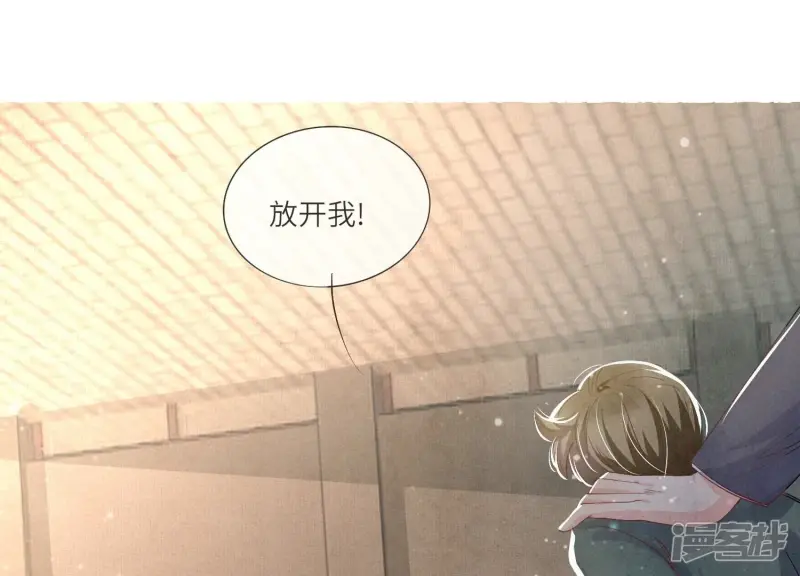 第37话 我乐意 第84页
