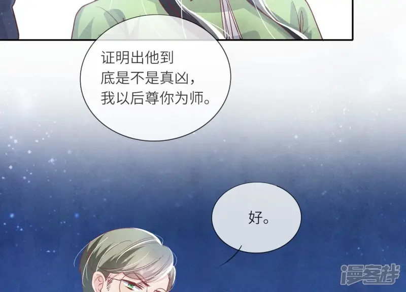 第37话 我乐意 第92页