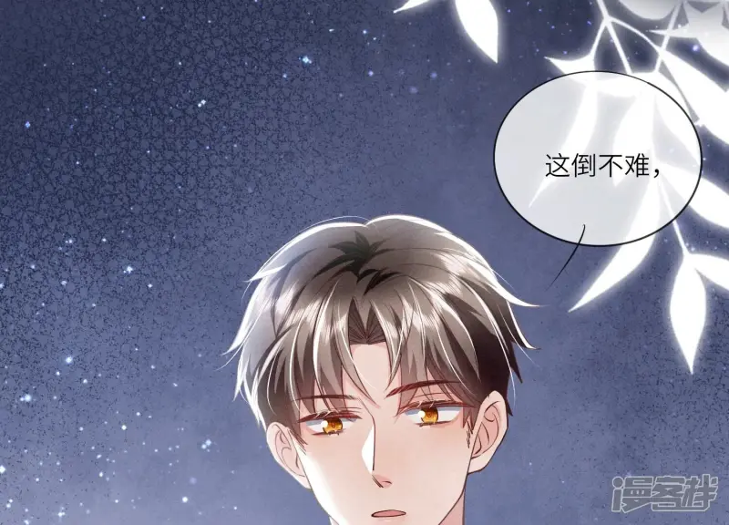 第37话 我乐意 第99页