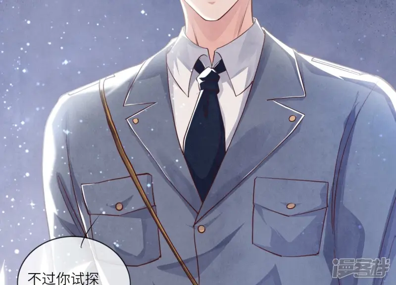 第37话 我乐意 第100页