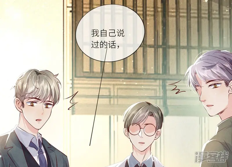 第36话 大义灭亲 第47页