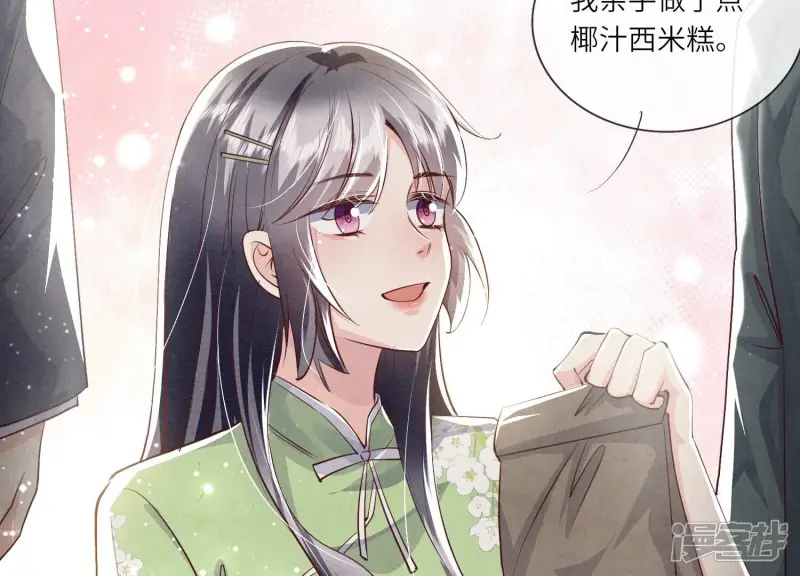 第36话 大义灭亲 第74页