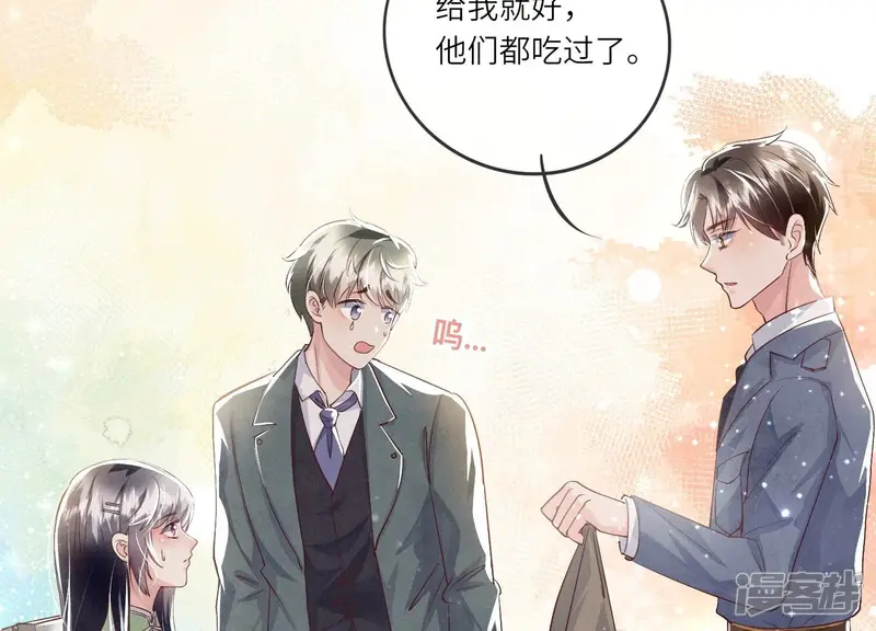 第36话 大义灭亲 第79页