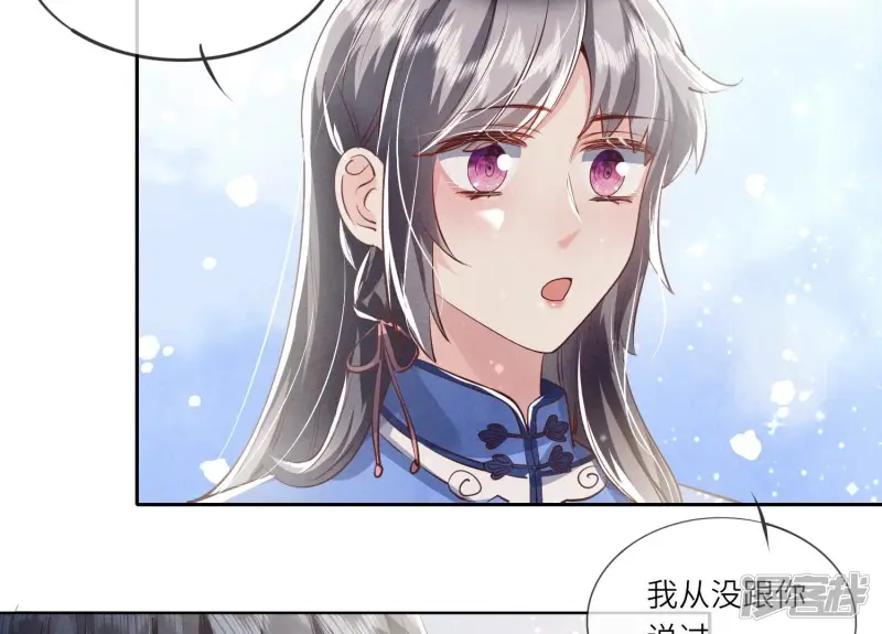 第35话 挑事 第26页