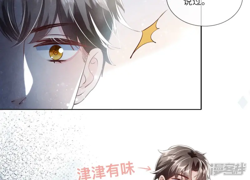 第35话 挑事 第27页