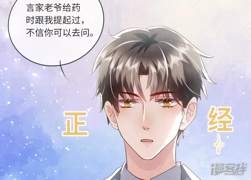 第35话 挑事 第31页