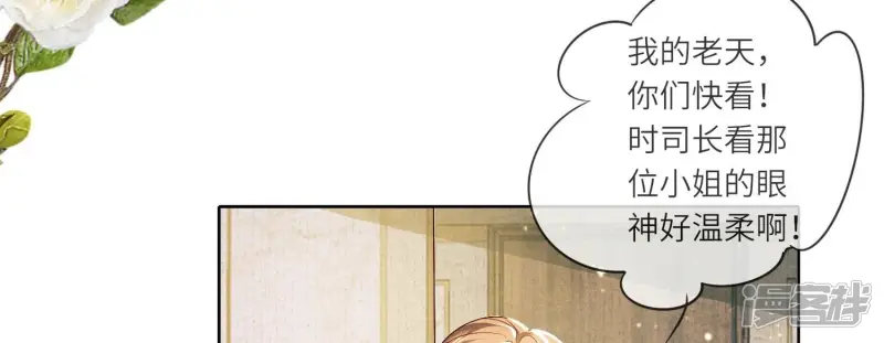 第35话 挑事 第42页