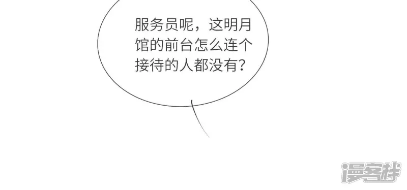 第35话 挑事 第45页