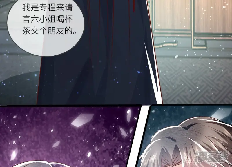 第35话 挑事 第72页