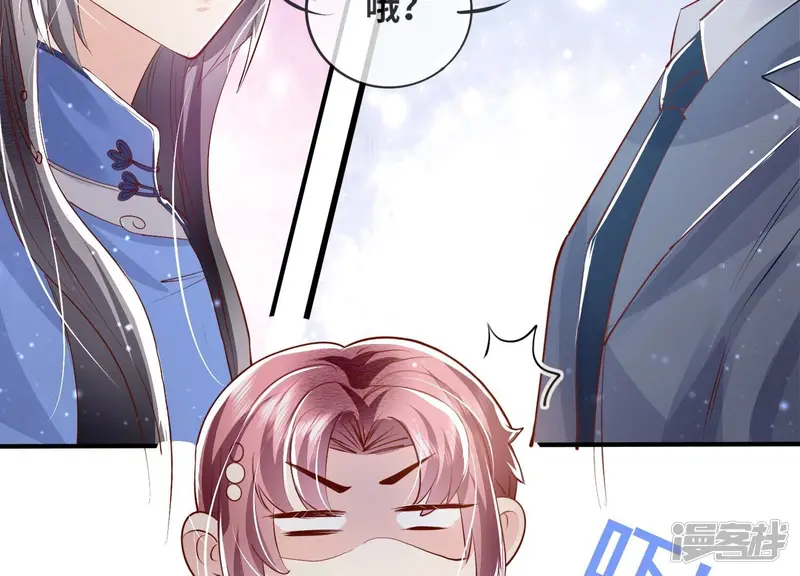 第35话 挑事 第74页