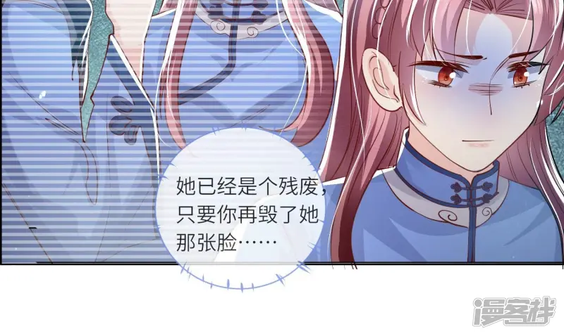 第35话 挑事 第76页