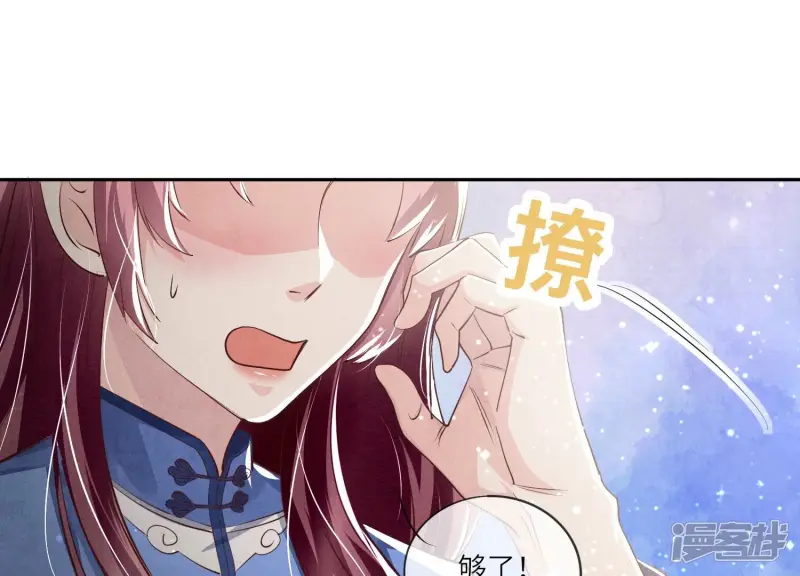 第35话 挑事 第98页