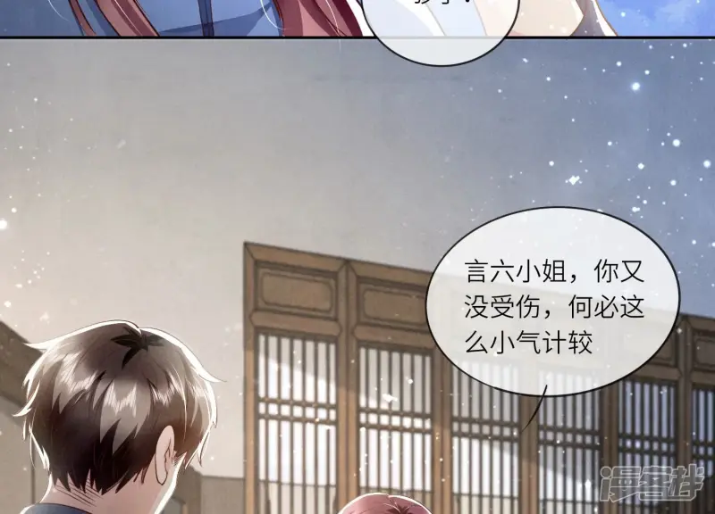 第35话 挑事 第99页
