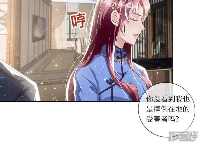第35话 挑事 第104页
