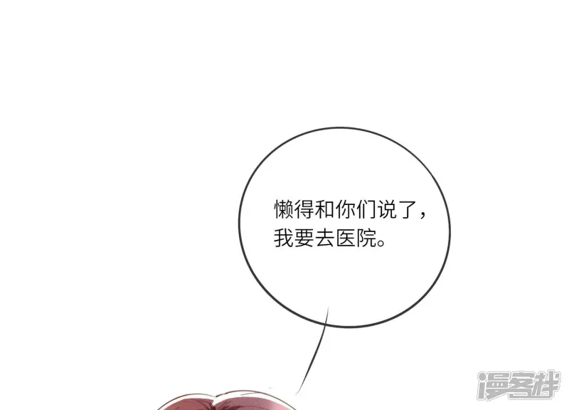 第35话 挑事 第105页