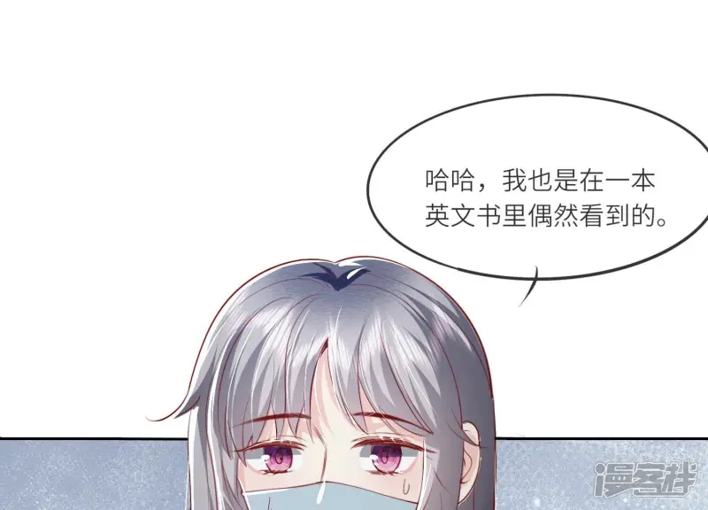 第34话 专业能力 第5页