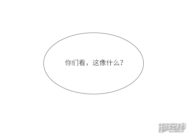 第34话 专业能力 第19页