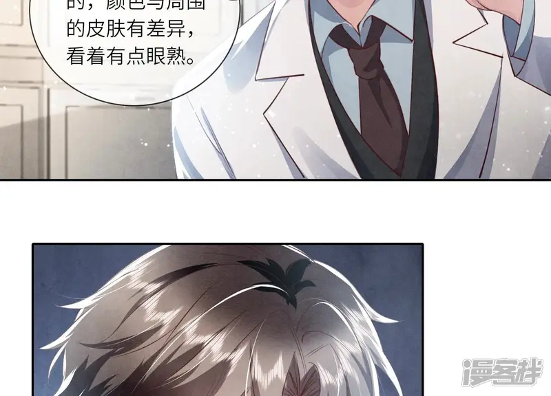 第34话 专业能力 第21页