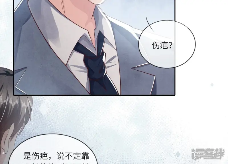 第34话 专业能力 第23页