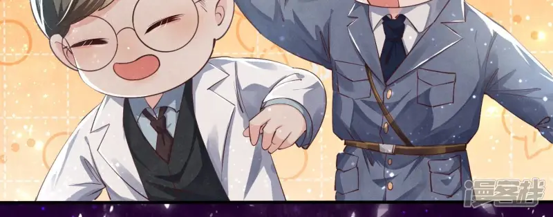 第34话 专业能力 第29页
