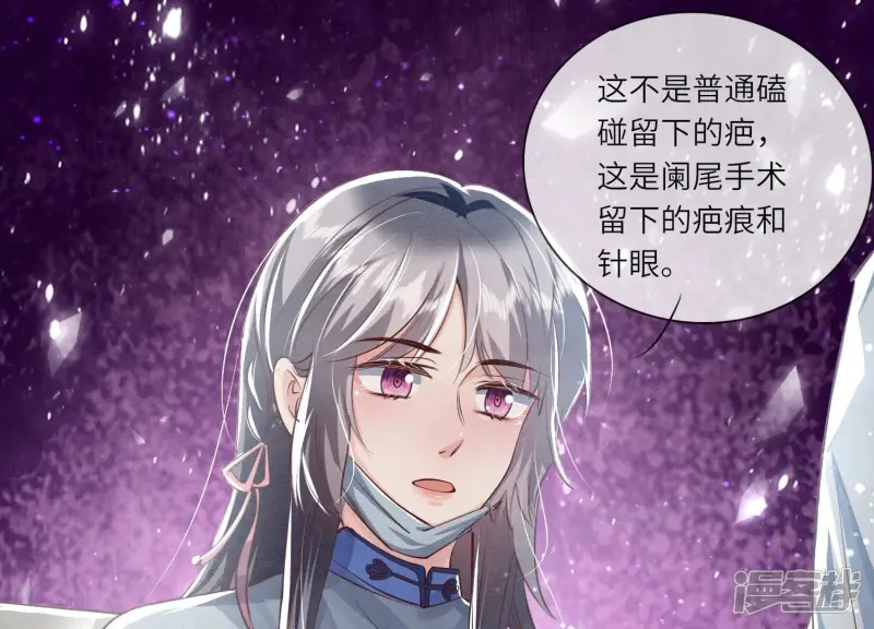 第34话 专业能力 第30页