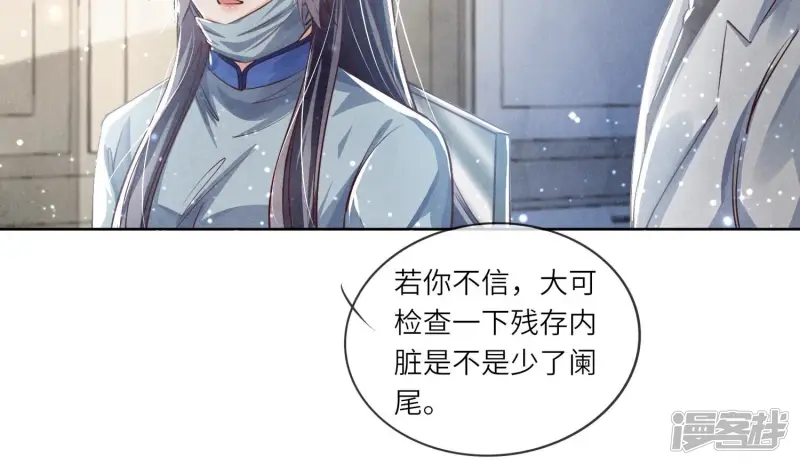 第34话 专业能力 第33页