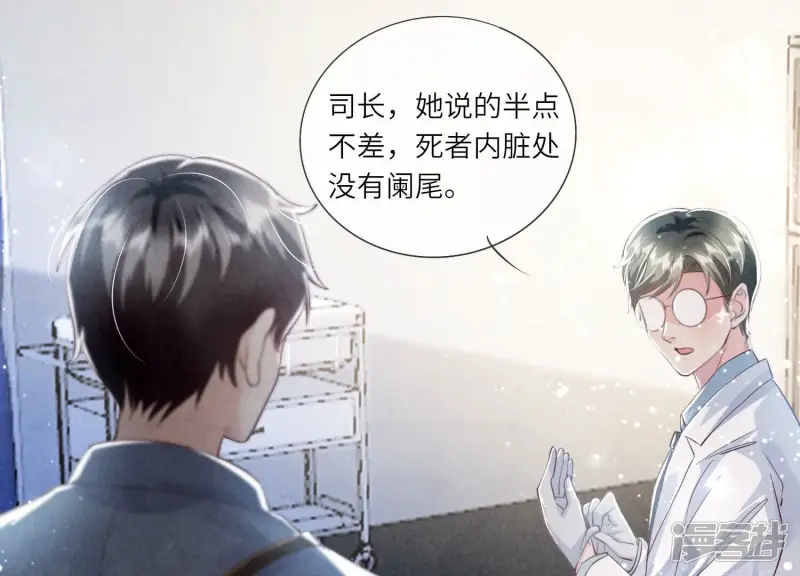 第34话 专业能力 第37页