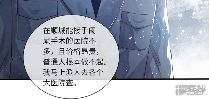 第34话 专业能力 第40页
