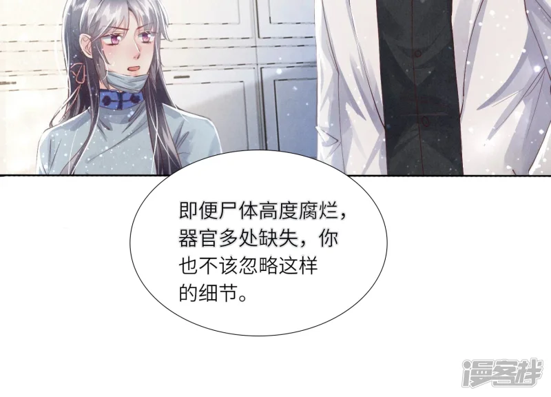 第34话 专业能力 第42页