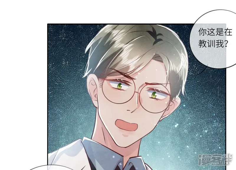 第34话 专业能力 第43页