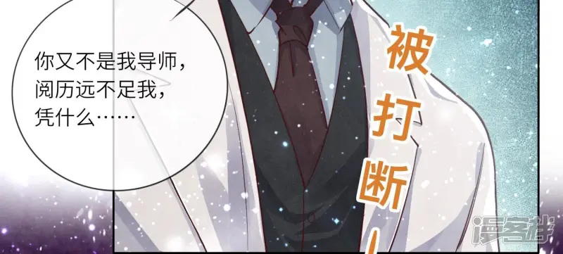 第34话 专业能力 第44页