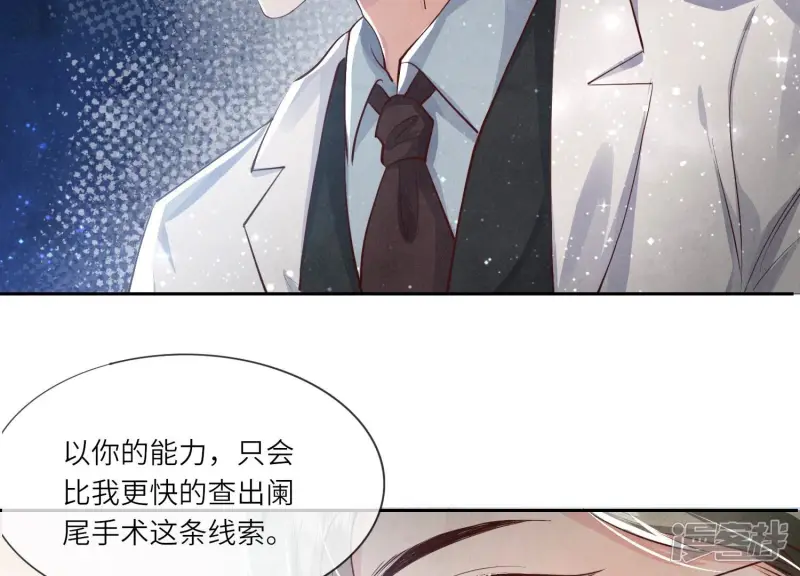第34话 专业能力 第50页