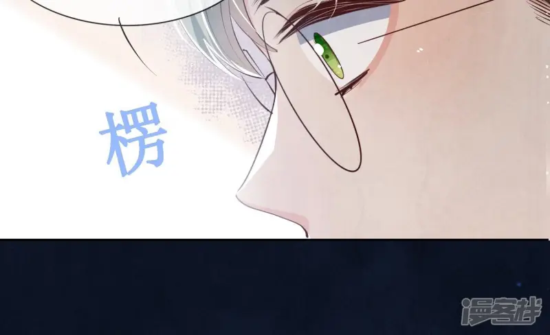 第34话 专业能力 第51页