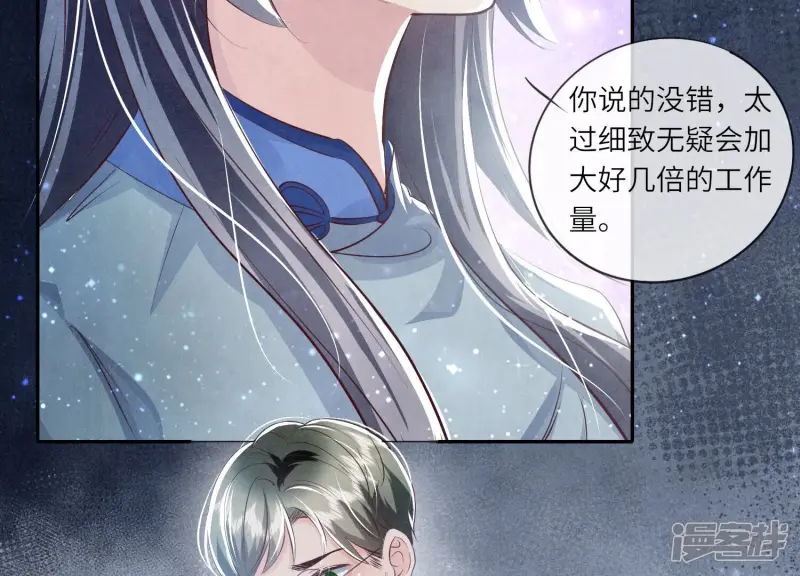 第34话 专业能力 第53页