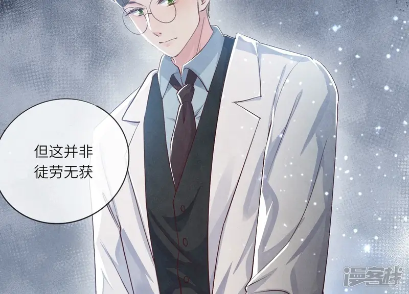 第34话 专业能力 第54页