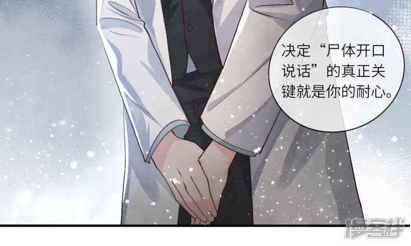 第34话 专业能力 第55页