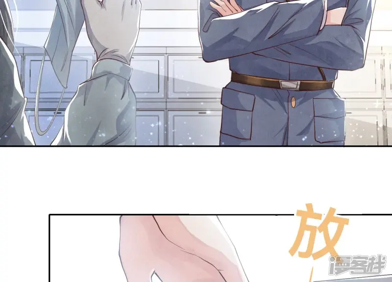 第34话 专业能力 第57页
