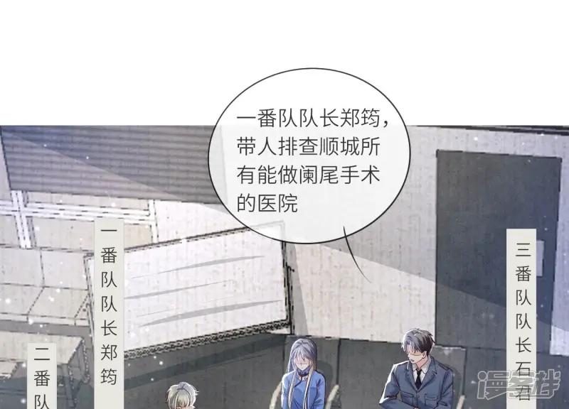 第34话 专业能力 第64页