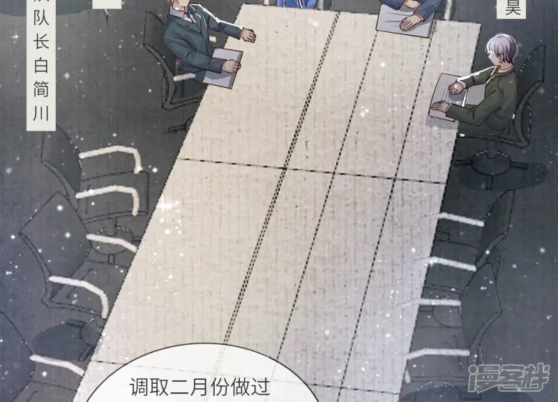 第34话 专业能力 第65页