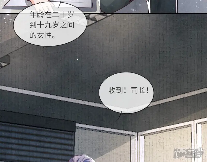 第34话 专业能力 第74页
