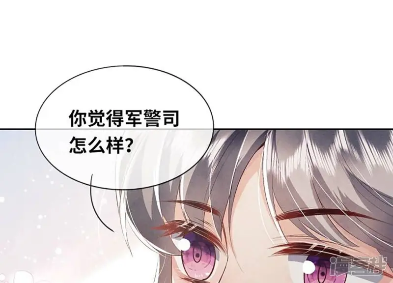 第33话 解剖 第5页