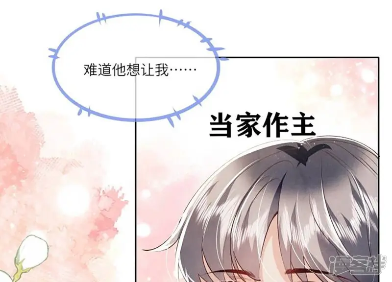 第33话 解剖 第12页