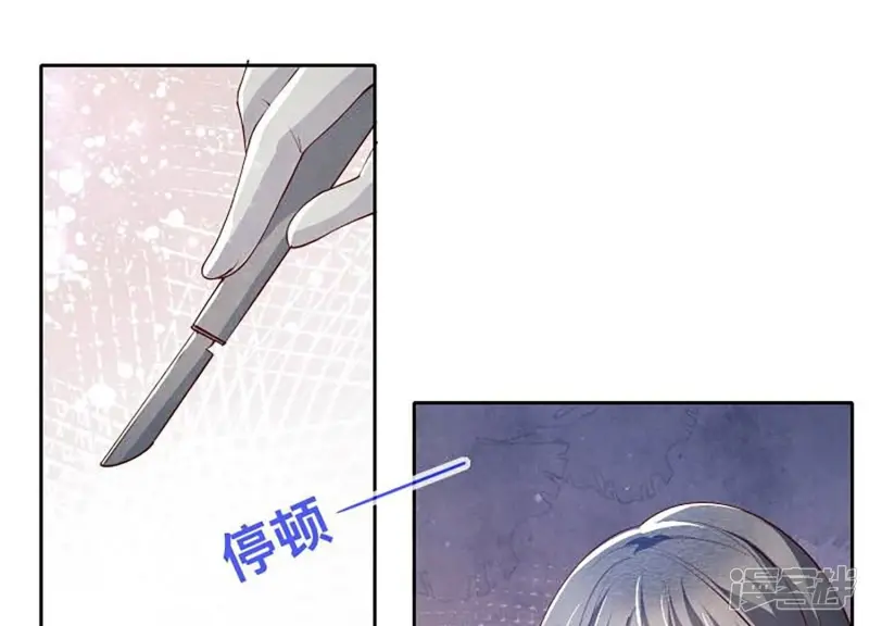 第33话 解剖 第53页